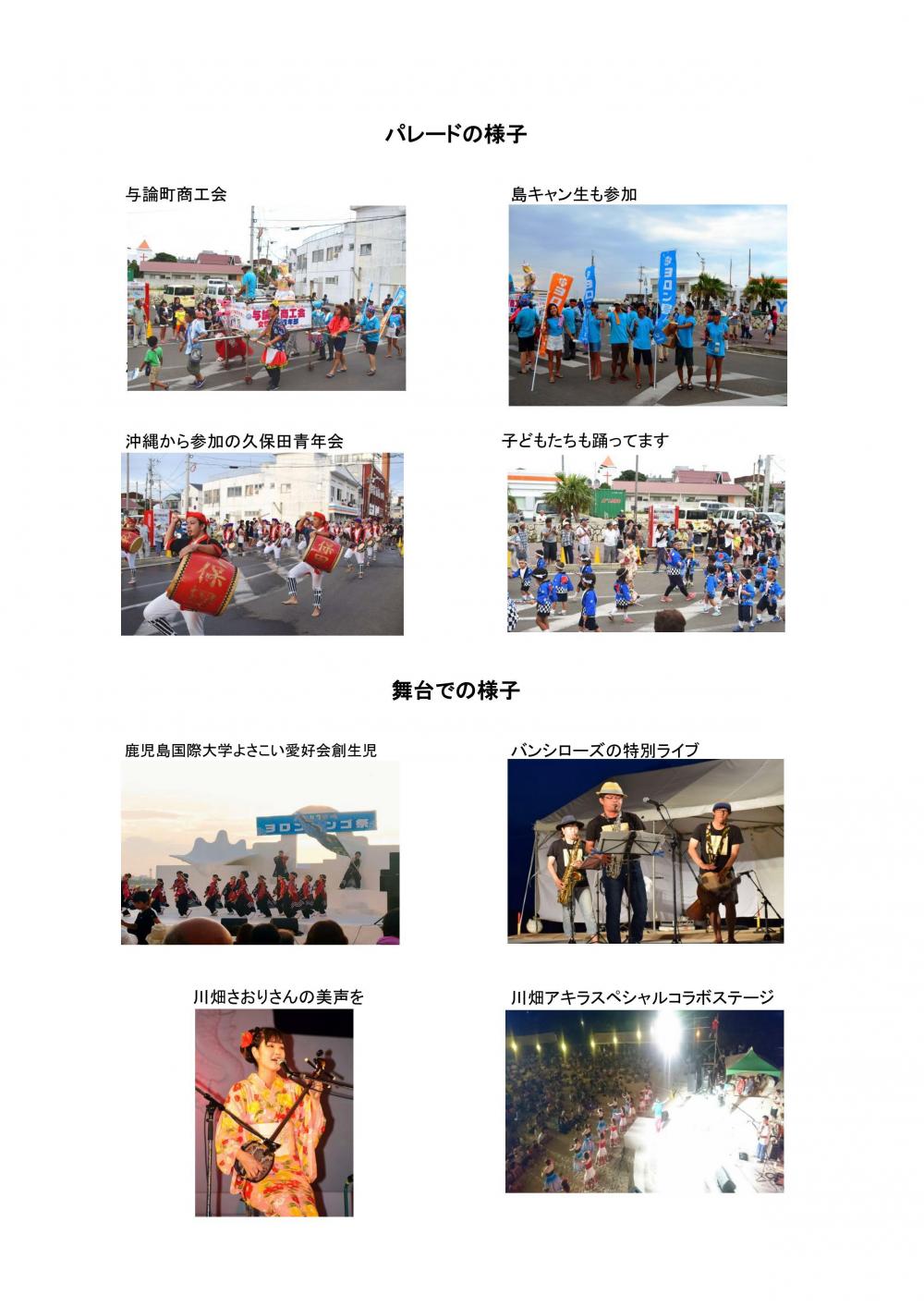 ヨロンサンゴ祭ホームページ用２_01.jpg