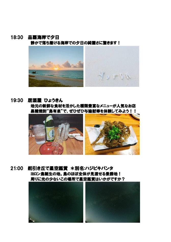 女子食べ歩き旅_03