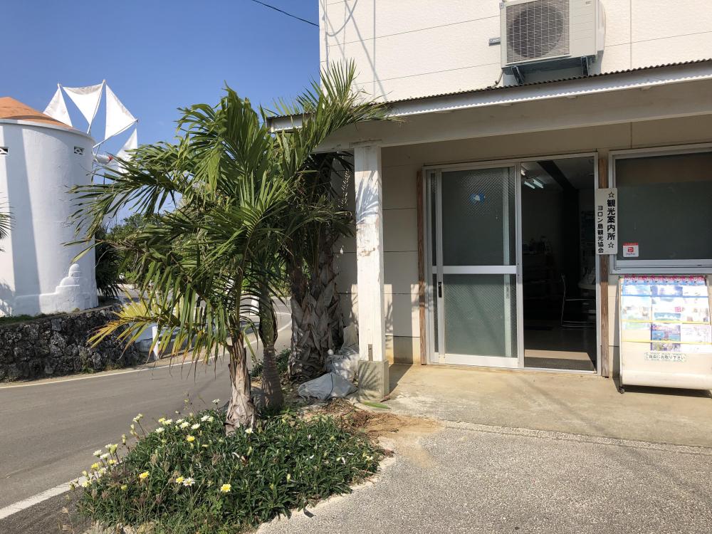 ヨロン島観光協会入口３.jpg