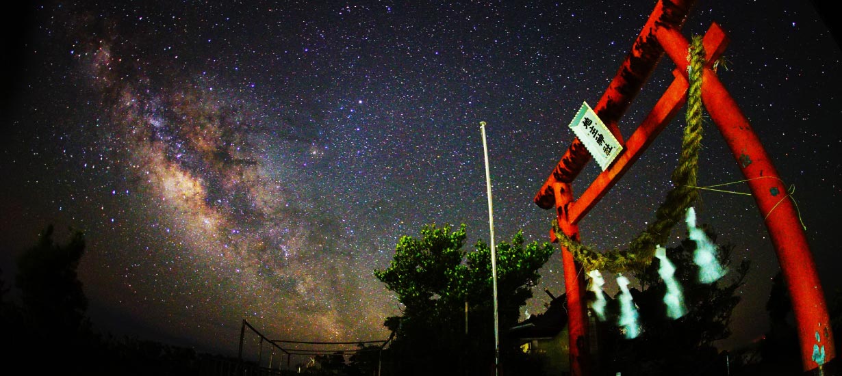 神社と満点の星空