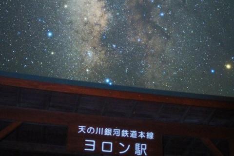 ヨロン駅の写真