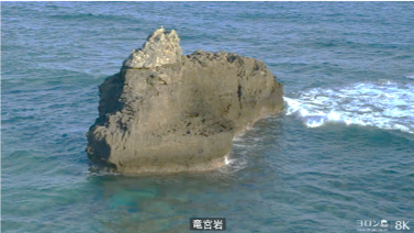 前浜海岸、竜宮岩の写真