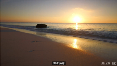 兼母（カネボ）海岸の写真