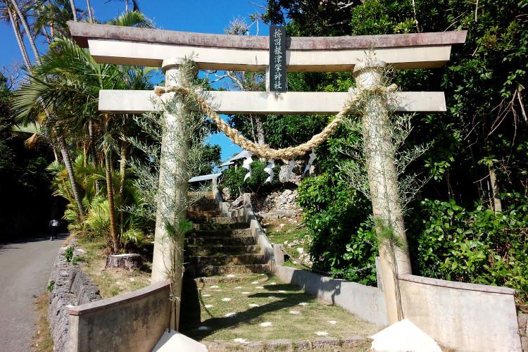 按司根津栄神社（アジニッチェー）の画像