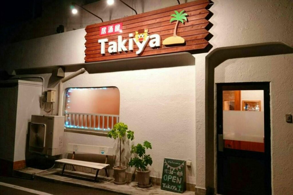 居酒屋Takiyaの画像