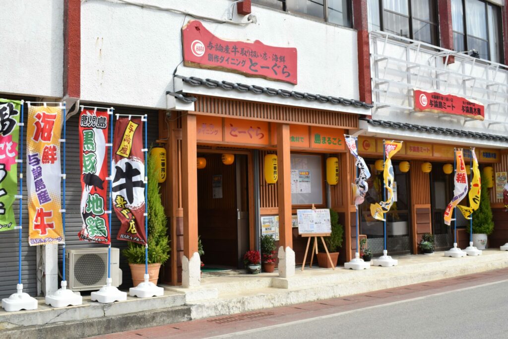 与論産牛・魚介類専門店とーぐらの画像