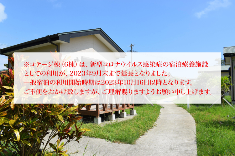 百合ヶ浜キャンプ場・コテージの画像