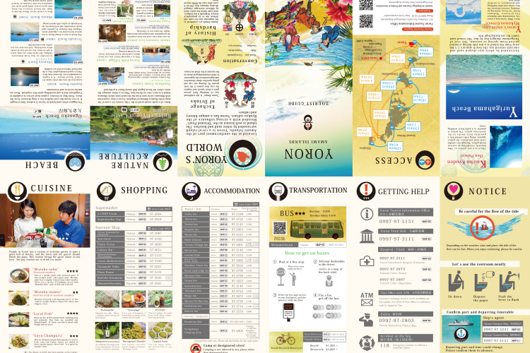 Yoron tourist guideのPDF