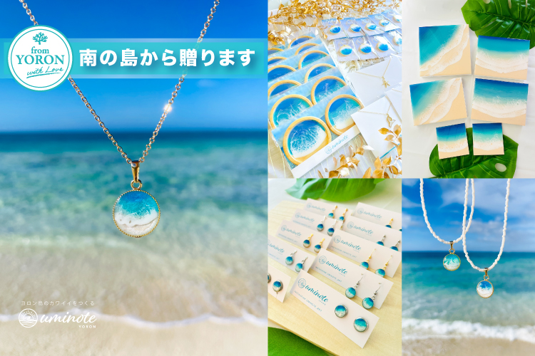 uminote（ウミノオト）の画像